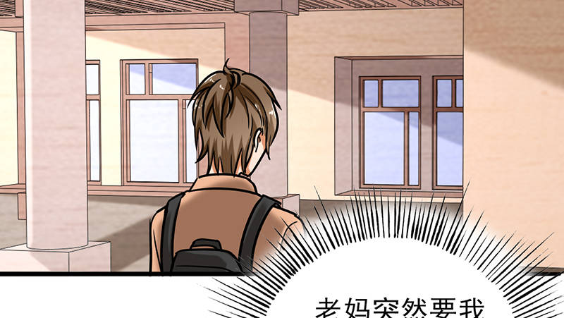 第104章：和李老师订婚吧！28