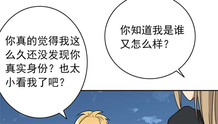 第62章：老师要跟别人结婚？7