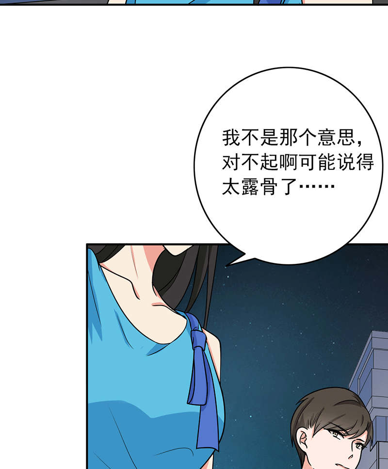 第59章：50万彩礼57