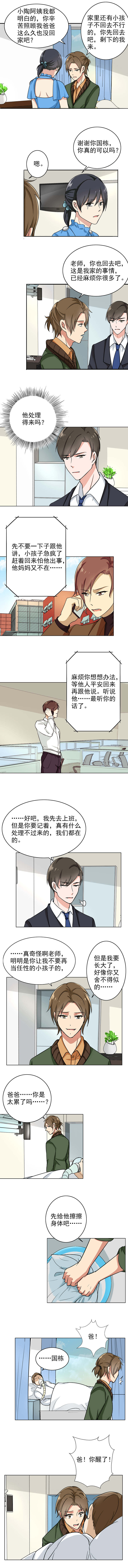 第77章：飞来横祸1
