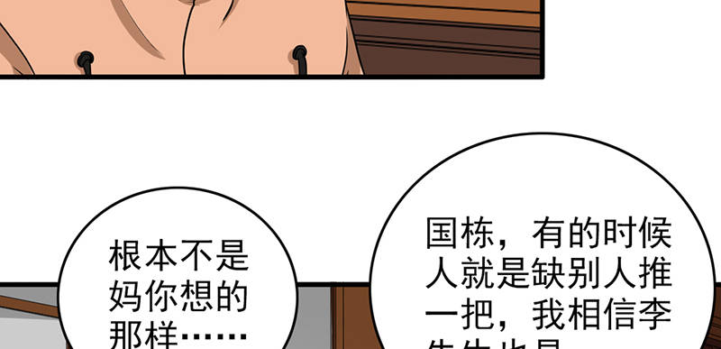 第105章：安排上了.jpg4