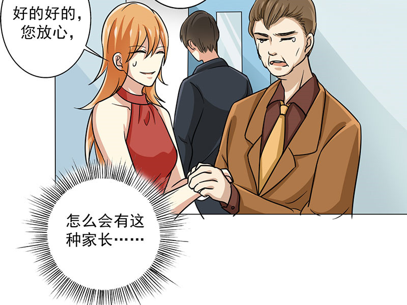 第23章：问题学生12