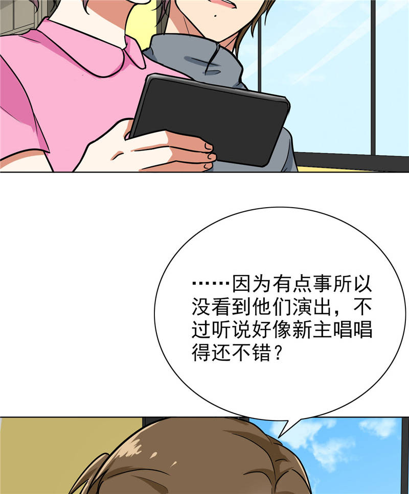 第91章：主唱Haru8
