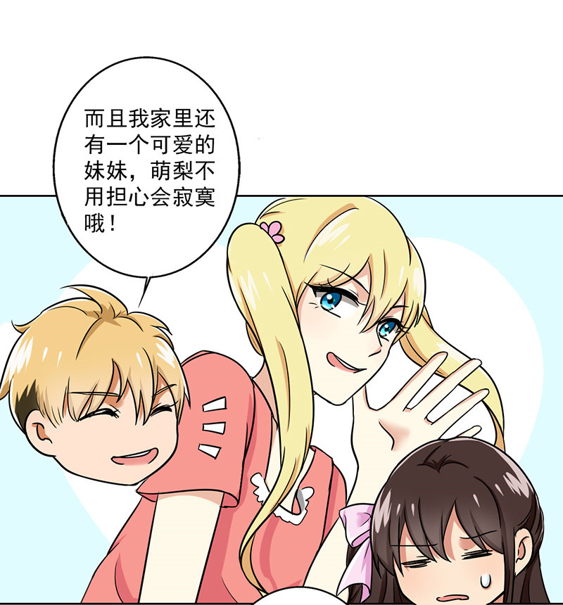 第37章：别养狗了，养我吧！19