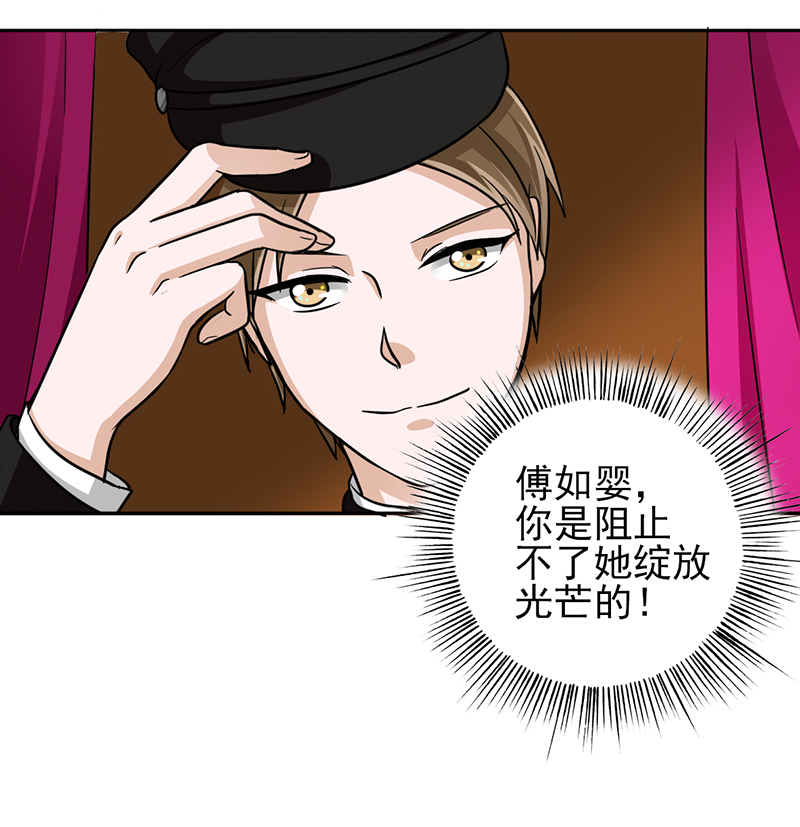 第12章：你阻止不了她绽放光芒42