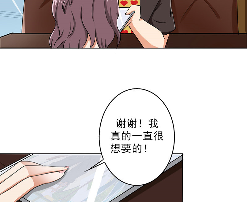 第26章：桃花运爆发！8