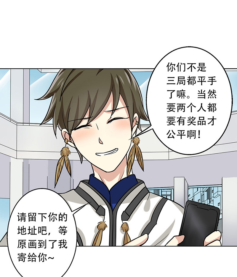 第25章：约会？！31