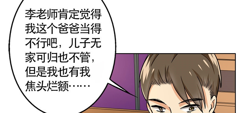 第49章：情感寄托12