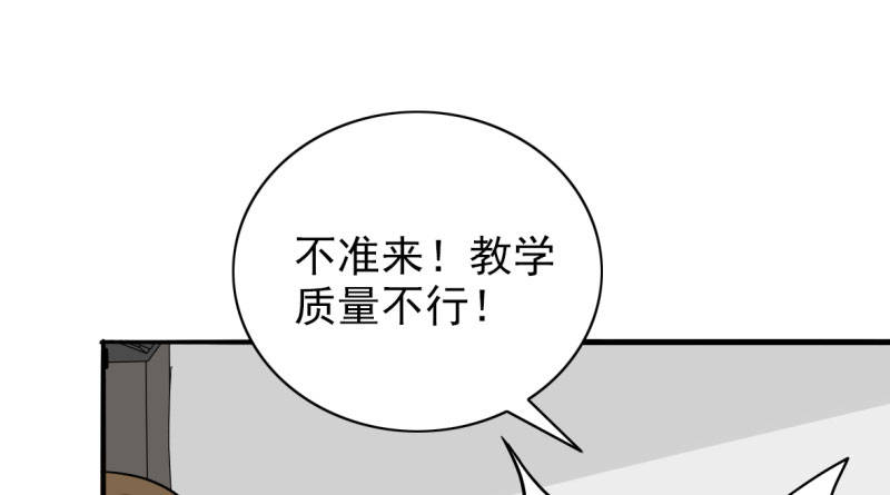 第89章：还不是时候17