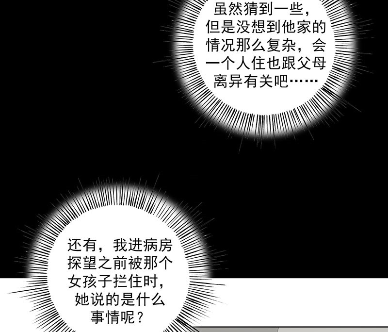 第23章：问题学生38