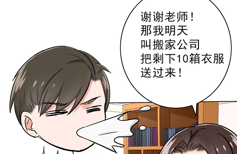 第38章：人不可貌相16