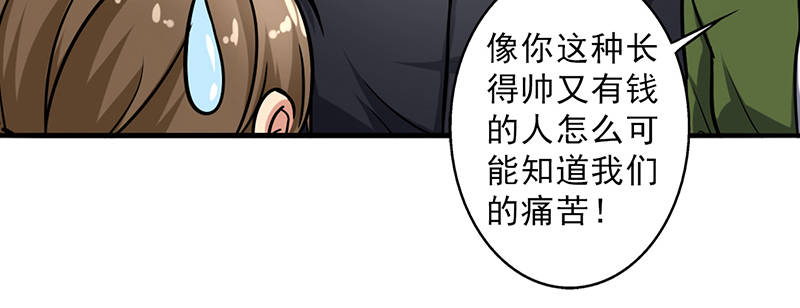 第100章：长得帅又有钱69
