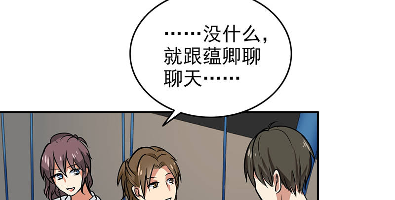 第105章：安排上了.jpg42