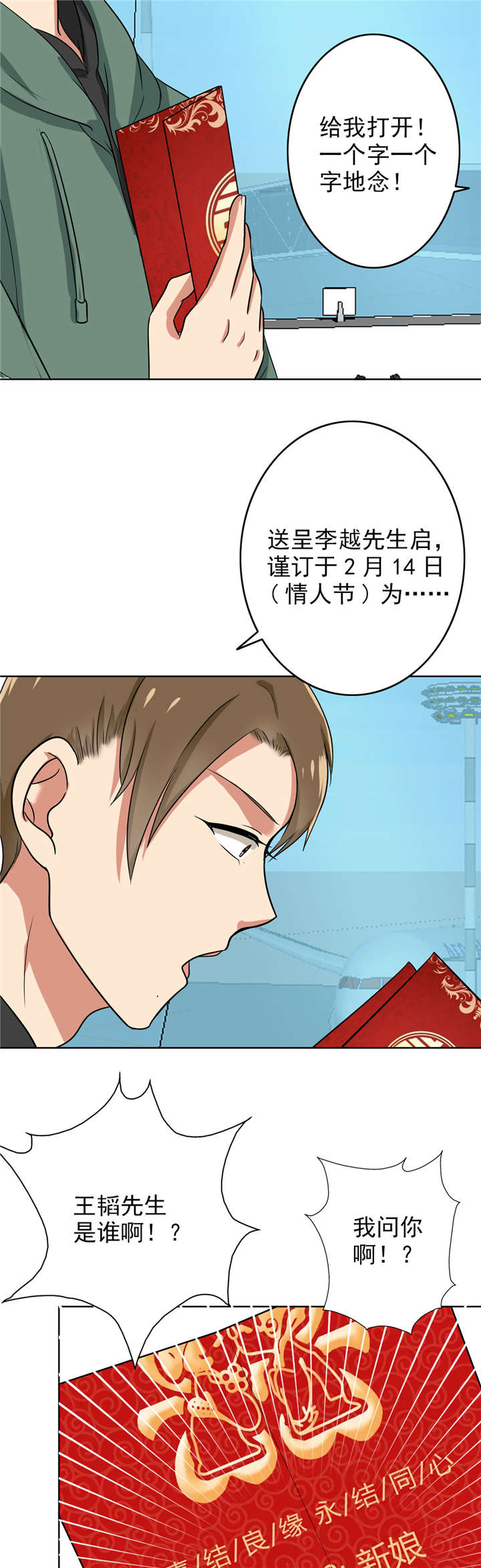 第74章：如果还来得及4