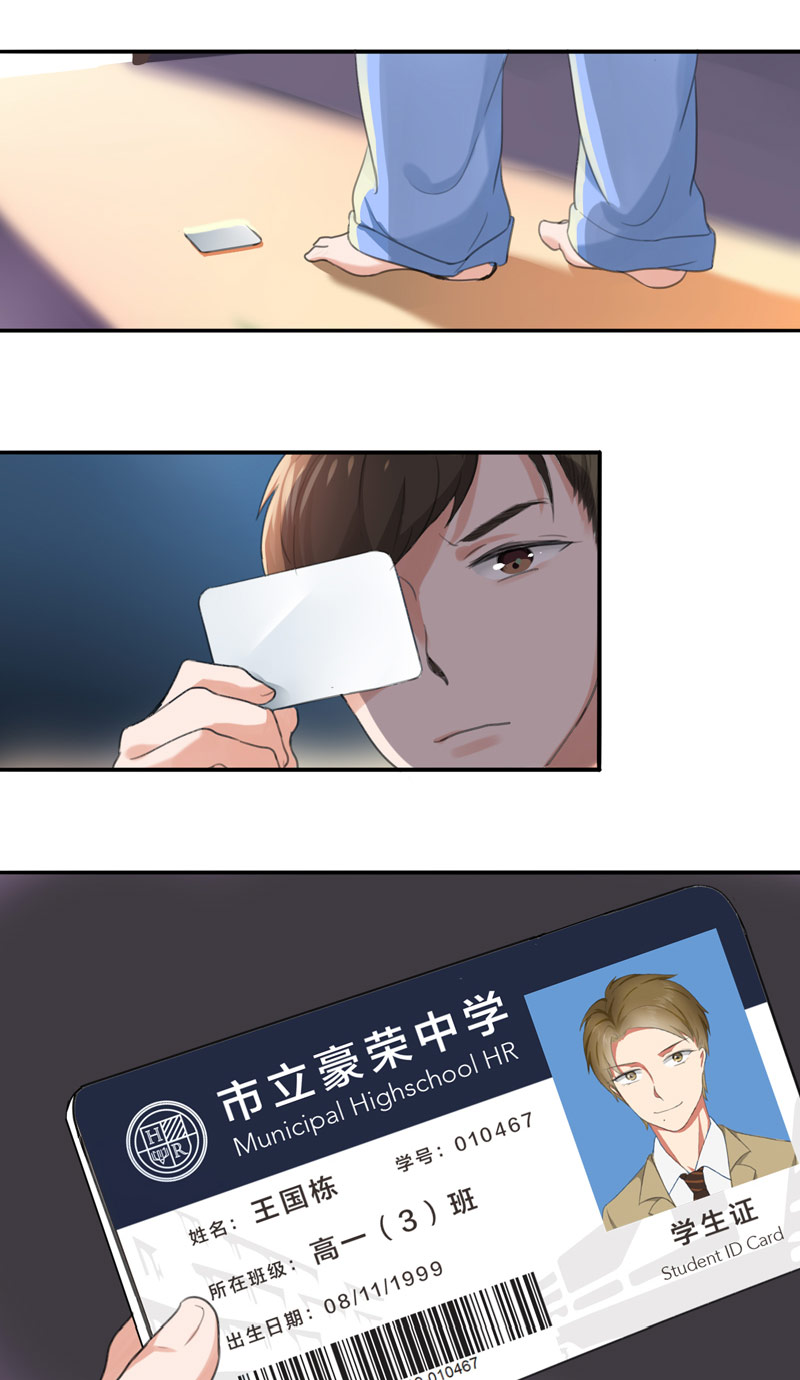 第2章：要回去换衣服14
