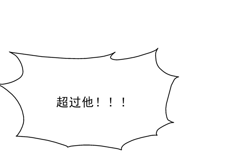第46章：别碰我腰！44