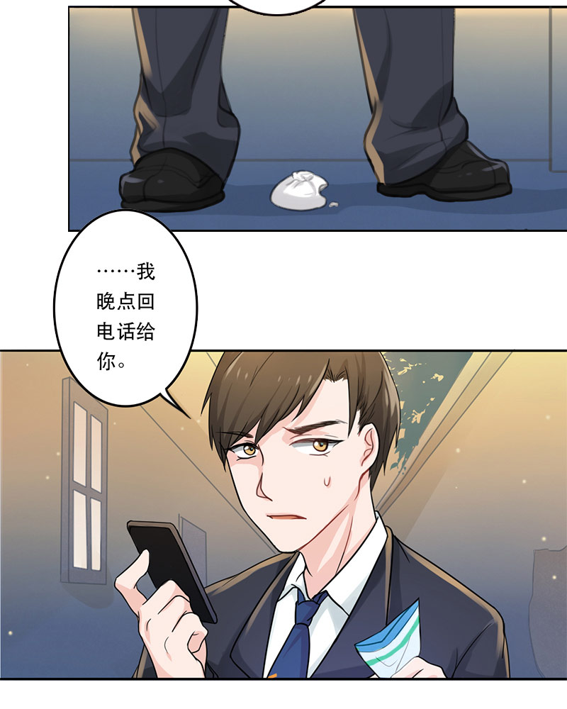 第1章：色情狂”少女“3
