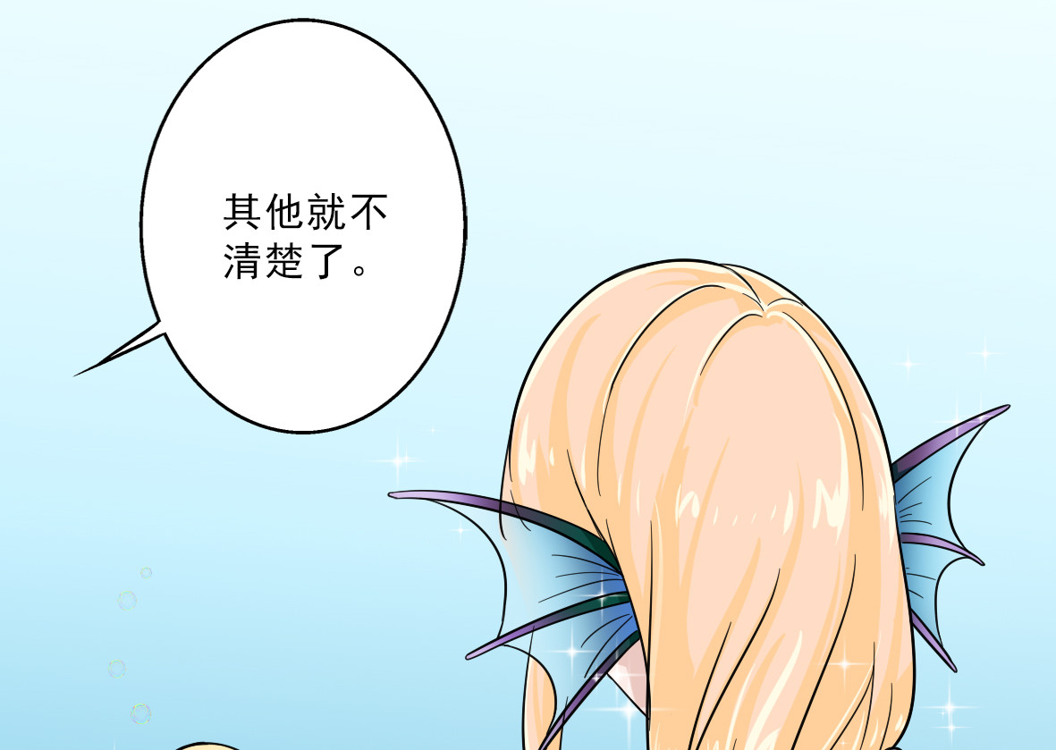 第24章：《水妖》37