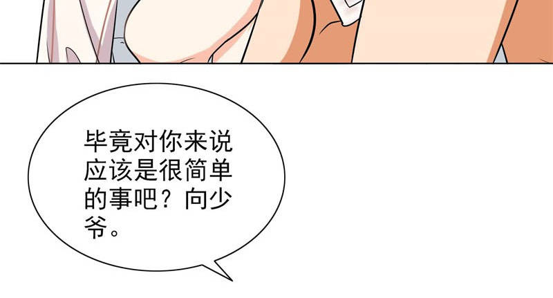 第87章：喝断片了？40