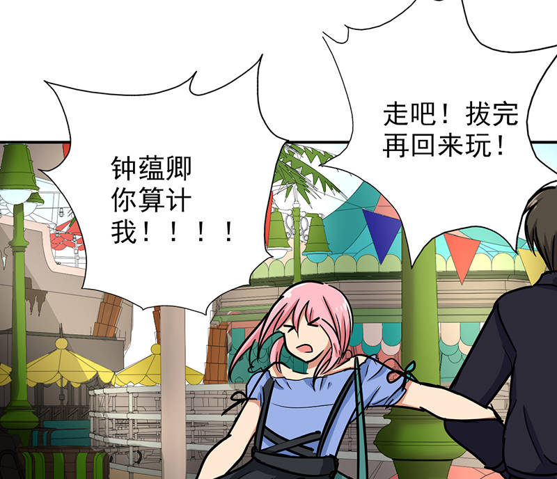 第96章：你算计我！36