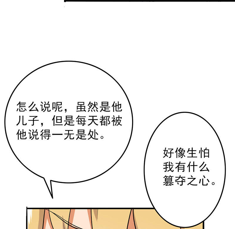 第53章：结，结扎……！33