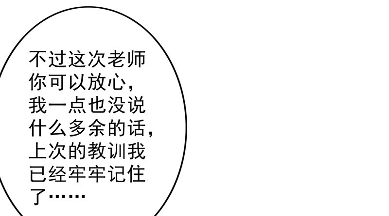 第50章：为什么不见我？24