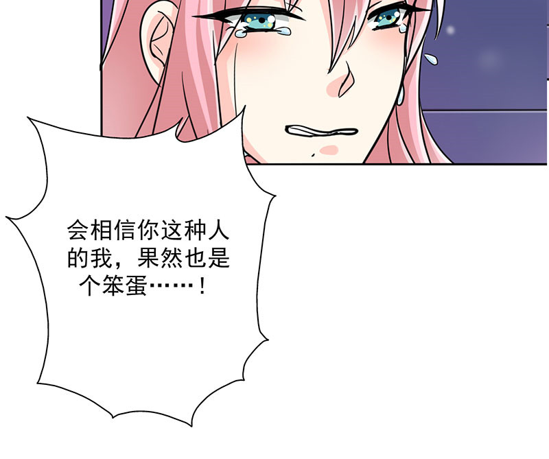 第21章：我真是看错你了27