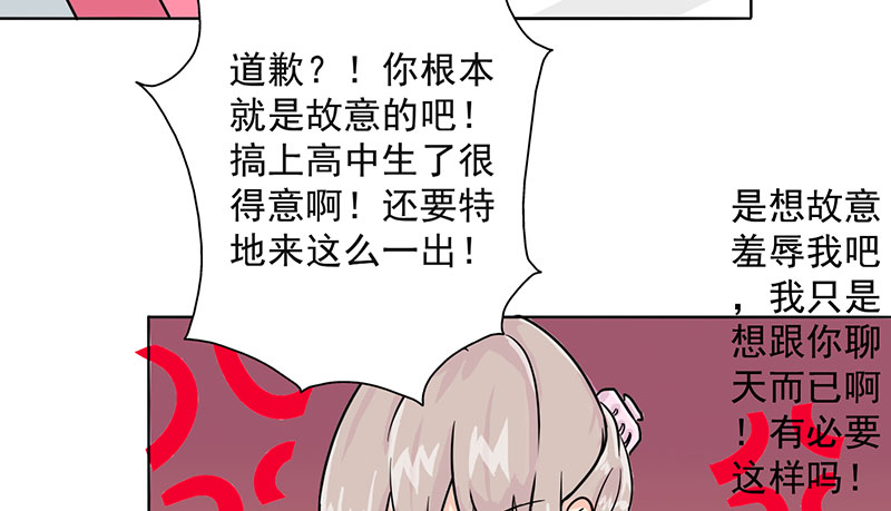 第18章：你真的很幼稚！18