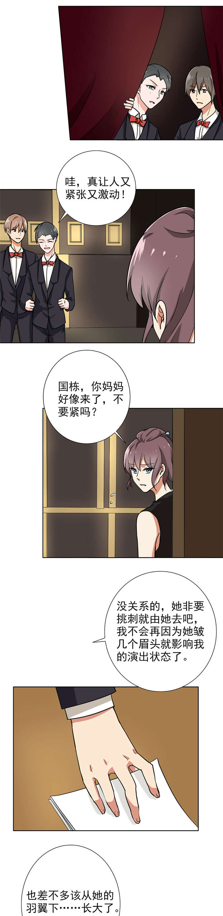 第69章：老师，辛苦了6