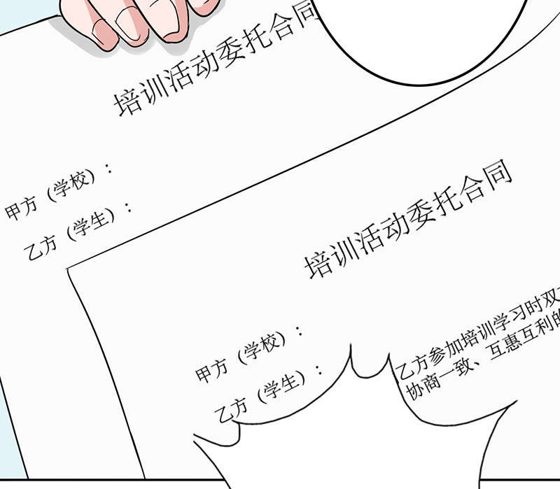 第56章：全封闭式训练18