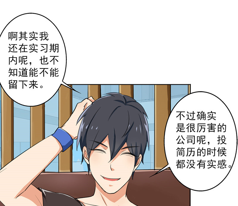 第26章：桃花运爆发！11