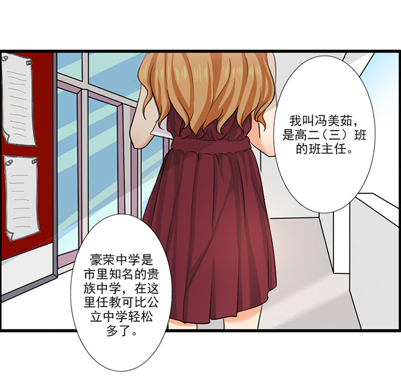 第4章：我来给他送学生证0