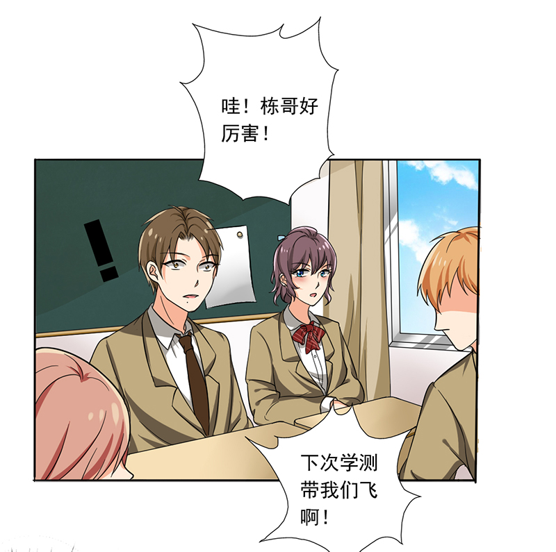 第7章：帮人家补习嘛6