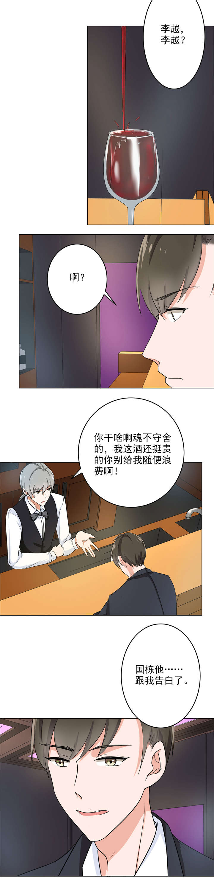 第71章：跟我交往吧4
