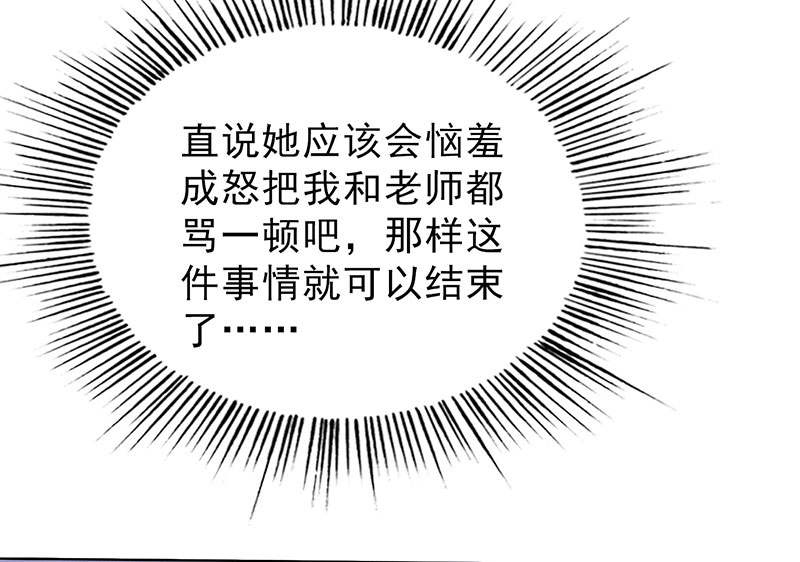 第51章：请你帮我拒绝她38