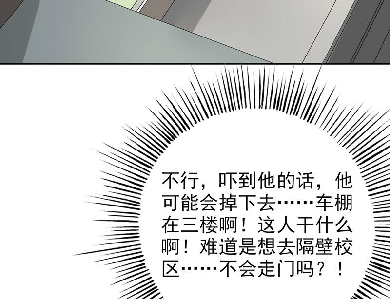 第94章：欢迎新同学14