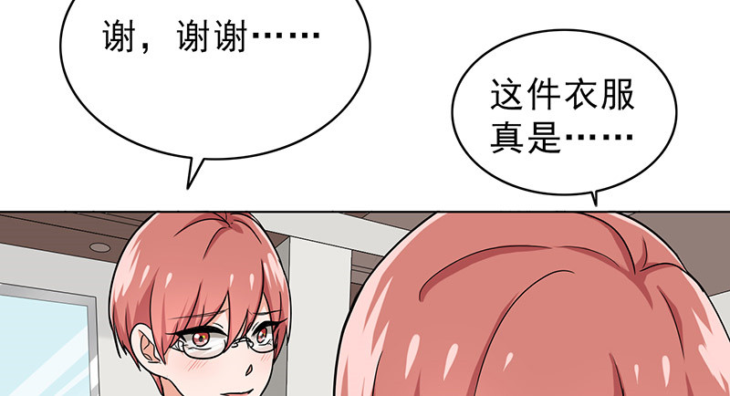 第47章：受宠若惊18