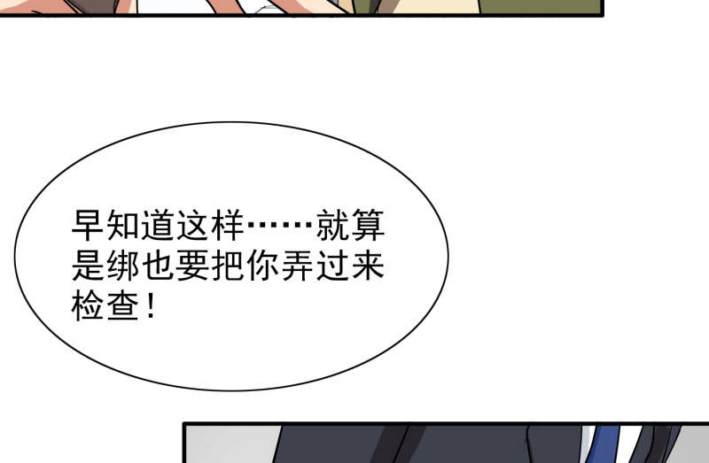 第88章：确诊44