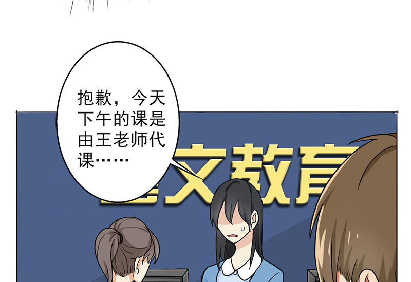 第28章：谣言2