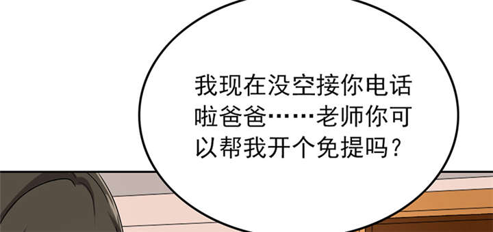第63章：被老师夸了……33