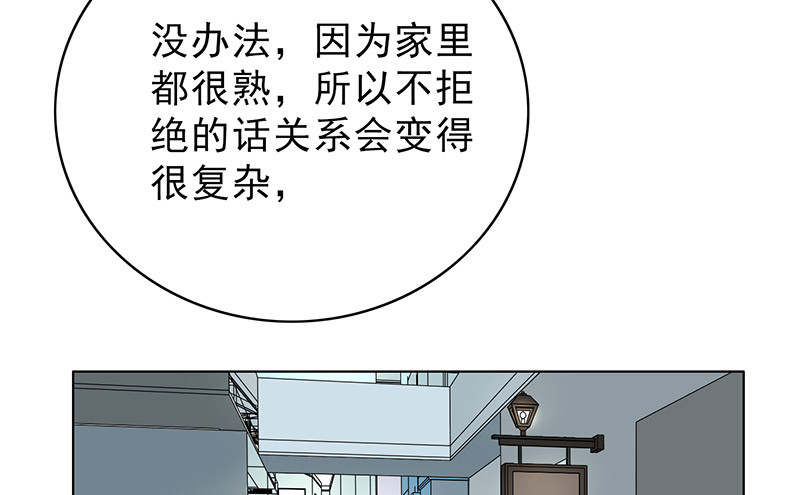 第52章：做一次坏人14