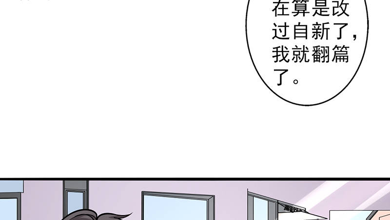 第104章：和李老师订婚吧！14