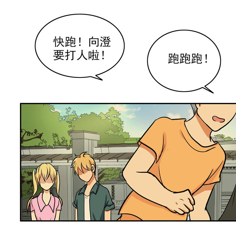 第102章：希望你更孩子气20