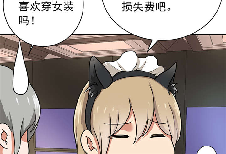 第62章：老师要跟别人结婚？38