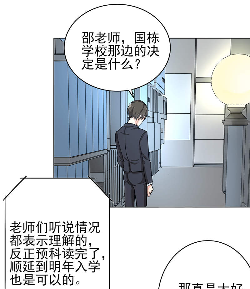 第78章：父子间的谈话21