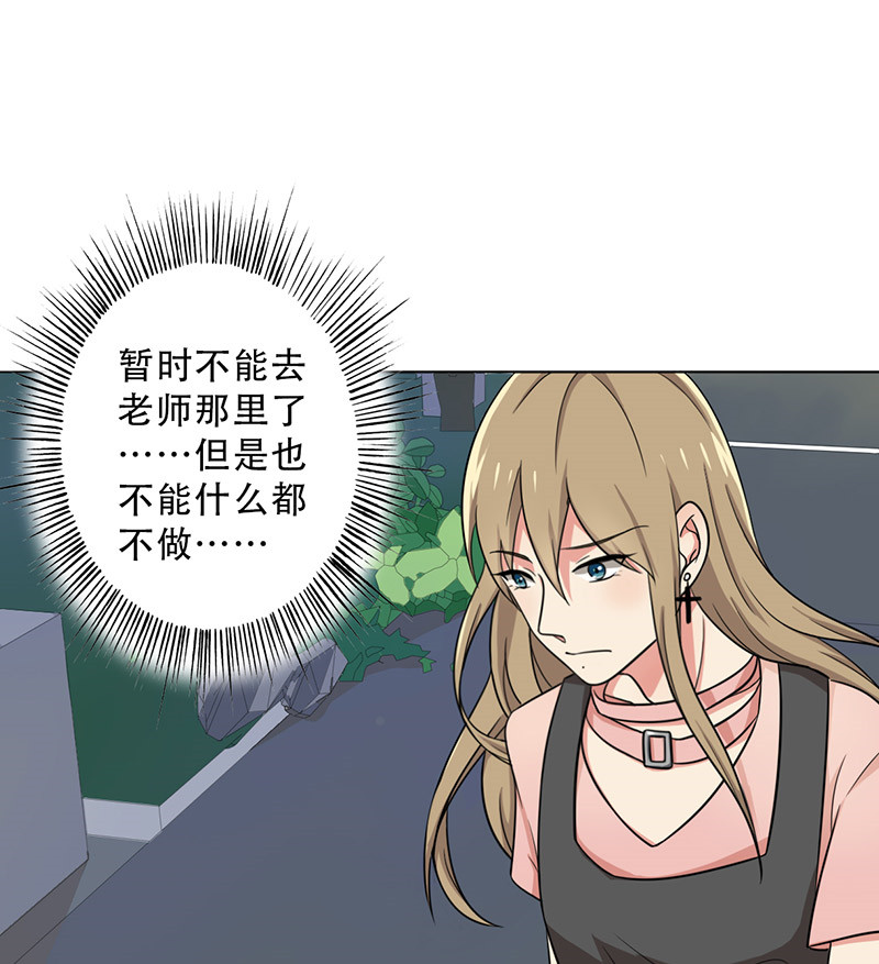 第29章：别靠近我，变态11
