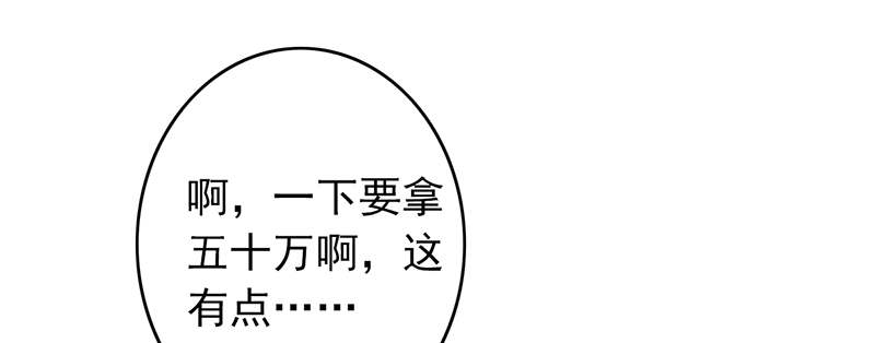 第59章：50万彩礼35