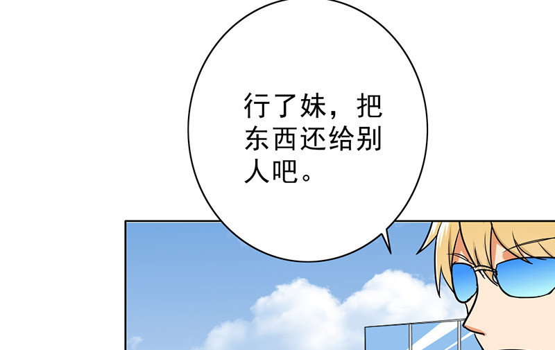 第46章：别碰我腰！6