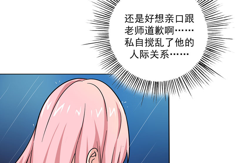 第21章：我真是看错你了51