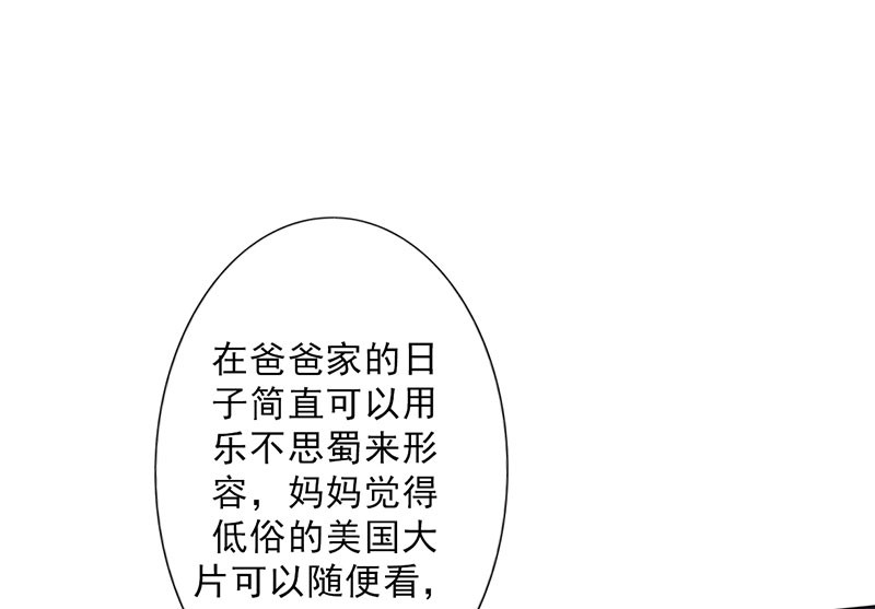 第39章：童年篇：被束缚的人45